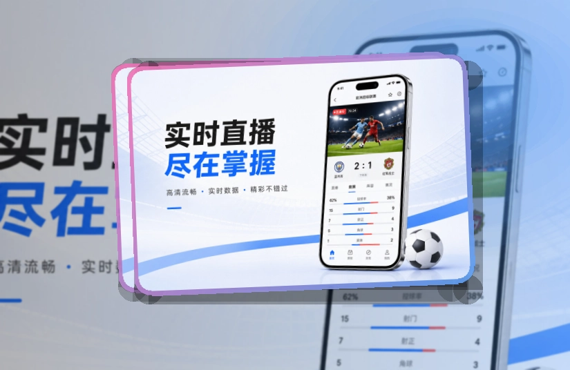 世界杯竞猜体育赛事应用：适合日常使用
